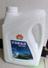 昆侖征途防凍液-45℃汽車?yán)鋮s液紅色綠色水箱寶發(fā)動(dòng)機(jī)冷凍液四季通用4公斤 4kg -25℃ 綠色 曬單實(shí)拍圖