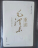 【“中國(guó)好書獎(jiǎng)”韓毓海力作】一篇讀罷頭飛雪，重讀毛澤東：從1893到1949 北京大學(xué)校長(zhǎng)郝平推薦作序 中信出版社 曬單實(shí)拍圖