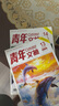讀者+意林+青年文摘 新期組合/全年訂閱可選 小學初中高中滿分作文素材 課外閱讀 過刊清倉 【讀者+意林+青年文摘】2025年7月 曬單實拍圖