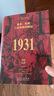 全新正版 我的奮斗 希特勒著1889-1945德國二戰(zhàn)元首二戰(zhàn)風云人物傳記傳奇人物歷史政治人物傳第二次世界大戰(zhàn)回憶錄 第二次世界大戰(zhàn)戰(zhàn)史 書籍暢銷書 希特勒的崛起 【認準正版】 曬單實拍圖