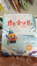 學(xué)而思摩比愛計(jì)算飛躍篇3-7歲數(shù)學(xué)幼兒啟蒙早教書學(xué)前數(shù)學(xué)啟蒙思維邏輯訓(xùn)練繪本數(shù)感培養(yǎng)幼小銜接每日一練 曬單實(shí)拍圖