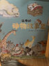 祖母的動物故事集（超厚軟典藏精裝版，親子共讀科普故事書，絕版書再版，浪花朵朵編輯強推）浪花朵朵   曬單實拍圖