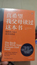 【自營(yíng)】菲利帕佩里心理療愈作品：真希望我父母讀過(guò)這本書(shū) +真想讓我愛(ài)的人讀讀這本書(shū)（套裝2冊(cè)）菲利帕佩里 原生家庭 親子關(guān)系 中信出版社 曬單實(shí)拍圖