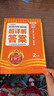王朝霞【含視頻講解】2026新版王朝霞小學(xué)語(yǔ)文一本閱讀訓練100篇超詳解數學(xué)思維訓練英語(yǔ)閱讀訓練一二三四五六年級全解析閱讀寫(xiě)作文古詩(shī)文專(zhuān)項訓練強化基礎123456年級小學(xué)畢業(yè)升學(xué)重點(diǎn)中學(xué)小升初2025 曬單實(shí)拍圖