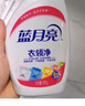 藍(lán)月亮衣領(lǐng)凈500g瓶 噴霧頭衣領(lǐng)清潔劑 衣領(lǐng)袖口助洗劑 強(qiáng)力去漬免揉搓 曬單實(shí)拍圖