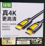 綠聯(lián)Micro HDMI轉(zhuǎn)HDMI2.0轉(zhuǎn)接線 4K60Hz轉(zhuǎn)換線筆記本電腦平板相機(jī)便攜屏連顯示器投影儀電視1.5米30102 曬單實(shí)拍圖