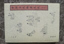 中國古代物質(zhì)文化修訂版 文物泰斗孫機(jī)先生集大成之作榮獲中華優(yōu)秀出版物獎(jiǎng)文津圖書獎(jiǎng)中國好書 曬單實(shí)拍圖