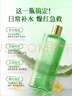 維特絲蘆薈膠濕敷補水控油保濕曬后修護祛痘淡化疤痕乳液男女士 曬單實拍圖