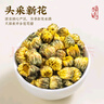 福茗源 菊花茶胎菊250g頭采大份實(shí)惠裝花草茶葉家庭裝分量泡水喝的涼茶 曬單實(shí)拍圖
