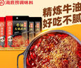 海底撈火鍋底料 濃香牛油火鍋底料150g 2~3人份麻辣味火鍋底料 曬單實拍圖