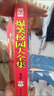 【京品圖書(shū)】阿衰全集合訂本爆笑校園全集豌豆笑傳全集漫畫書(shū)全集 阿衰加爆笑校園加豌豆1800頁(yè) 曬單實(shí)拍圖
