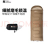 牧高笛（MOBIGARDEN）新月1.2睡袋 戶外露營單人磨毛棉保暖帶帽睡袋 NX24662009 暖沙色 曬單實(shí)拍圖