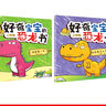 好奇寶寶的恐龍書2冊 恐龍是怎么來的 我是第一名 彩圖注音 3-9歲 曬單實拍圖