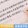 宛陵文韻 歲月童話 行楷手寫體字帖 優(yōu)選美文語錄練字帖女士臨慕女生字體漂亮臨摹鋼筆硬筆大學生行書 曬單實拍圖