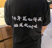 第五部落短袖班服t恤定制工作服文化衫廣告衫diy情侶聚會(huì)團(tuán)隊(duì)服印圖字logo 舒適款全棉白色 XL 曬單實(shí)拍圖