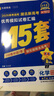 金考卷45套【新高考+20省專版任選】天星教育2026高考金考卷高考45套高三沖刺模擬試卷匯編數(shù)學(xué)英語語文物理化學(xué)生物必刷卷高考真題模擬卷 湖北省 化學(xué) 曬單實拍圖