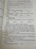 備考2025二級注冊計量師2025考試教材用書（專業(yè)實務(wù)+習(xí)題解答+大綱習(xí)題·案例詳解+典型習(xí)題·經(jīng)典題解） 曬單實拍圖