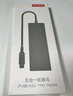 京東京造Type-C五合一擴(kuò)展塢 USB-C分線(xiàn)器轉(zhuǎn)HDMI轉(zhuǎn)換器PD100W快充4k轉(zhuǎn)接頭蘋(píng)果MacBook華為筆記本電腦iPad 曬單實(shí)拍圖