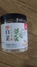 川珍白芷120g(斜片)罐裝 無(wú)硫熏染 四川燒燉鹵料羊肉煲湯材料香辛調(diào)料 曬單實(shí)拍圖
