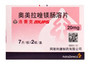 【原研進口】洛賽克 奧美拉唑鎂腸溶片 20mg*14片/盒 6盒裝 曬單實拍圖
