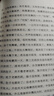 【京東自營現(xiàn)貨】一句頂一萬句  劉震云京東自營 贈人物關(guān)系表 茅盾文學(xué)獎獲得者劉震云作品， 一日三秋、一地雞毛 文學(xué)小說 一句頂一萬句正版書 曬單實拍圖