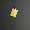 中銀鑫行黃金上上簽吊墜無(wú)事牌999足金素金工藝七夕禮物新款送女友 上上簽吊墜（克重多退少補） 約1g 曬單實(shí)拍圖