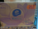 維達（Vinda）抽紙【孫穎莎推薦】棉韌3層100抽*24包S碼 親膚無(wú)刺激 紙巾 整箱 曬單實(shí)拍圖