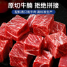 澳牛日記 和牛M5雪花牛肉粒 凈重2斤 燒烤烤肉火鍋食材 谷飼原切牛腩 曬單實拍圖