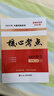 2025名校學(xué)典核心考點七八九年級上下冊數(shù)學(xué)人教版初123名校期中末沖刺滿分卷武漢五年中考三年模擬天天練初中七年級上冊課本全套 2025核心考點八上（贈紙質(zhì)答案） 曬單實拍圖