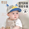 愛寶適嬰兒帽子夏款網(wǎng)眼寶寶鴨舌帽棒球帽兒童外出帽遮陽帽藍小熊T152 曬單實拍圖