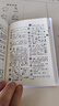 新華字典第12版雙色本贈新華詞典數(shù)字版1年使用權(quán) 商務印書館2025年新版中小學生語文常備工具書 可搭購教材教輔現(xiàn)代漢語詞典古漢語常用字字典牛津高階英語詞典作文書成語古代漢語詞典 曬單實拍圖