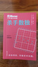官方正版門(mén)薩思維謎題系列全套3冊邏輯之美思辨之趣推理之道門(mén)薩少兒挑戰你的大腦 開(kāi)發(fā)鍛煉孩子邏輯思維訓練書(shū)籍兒童小學(xué)生 殺手數獨/門(mén)薩趣味謎題 曬單實(shí)拍圖