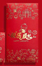 sweet live紅包袋滿(mǎn)月利事封個(gè)性?xún)和t包禮金袋卡通利是封百天紅包百日宴 快樂(lè )成長(cháng)款 9*17cm10個(gè)裝（百元平放） 曬單實(shí)拍圖