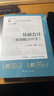 基礎(chǔ)會(huì)計(jì)（原初級(jí)會(huì)計(jì)學(xué)）（第12版·立體化數(shù)字教材版） 曬單實(shí)拍圖