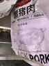 1號(hào)會(huì)員店黑豬梅花肉 凈重2.4斤 慢養(yǎng)300天豬肉燒烤食材梅肉豬頸肉 曬單實(shí)拍圖