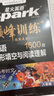 2026新星火英語巔峰訓(xùn)練完形填空與閱讀理解八年級2026新版英語專項練習(xí)初二英語聽說讀寫提升全國通用組合訓(xùn)練時文閱讀專項巔峰訓(xùn)練習(xí)題 曬單實拍圖