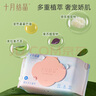 十月結(jié)晶嬰兒濕紙巾【80抽*10包】寶寶手口柔濕巾新生手口專用 曬單實(shí)拍圖
