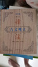 古文觀止譯注:注音版（修訂本）(精裝) 曬單實拍圖