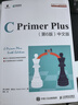 【全系列多選 包郵】C Primer Plus第6版中文版+習(xí)題解答 c語言編程計(jì)算機(jī)程序設(shè)計(jì)教材從入門到精通零基礎(chǔ)自學(xué)教程書籍+進(jìn)階書 C和指針+C陷阱與缺陷+C專家編程 C Primer Plus 曬單實(shí)拍圖