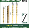 綠林（GREENER）混凝土大理石鉆頭四刃沖擊霸王鉆三角鉆瓷磚玻璃打孔6/8/10/12mm 曬單實(shí)拍圖