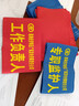 袖章定做安全員值勤袖標制作紅袖章魔術(shù)貼袖套志愿者治安巡邏訂做 訂做聯(lián)系 曬單實(shí)拍圖