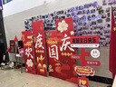繽紛喜品2025新款國慶節(jié)氛圍場景布置裝飾商場4S店十一活動(dòng)背景墻kt板定制 【寬4米高2米】國慶節(jié)背景墻O2 【免費(fèi)定制+LOGO】視頻教程 曬單實(shí)拍圖
