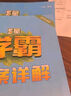 2025春新版 5星學(xué)霸四年級(jí)下冊(cè)語文人教部編全國通用版 經(jīng)綸五星學(xué)霸4下作業(yè)本天天練專項(xiàng)訓(xùn)練習(xí)冊(cè) 曬單實(shí)拍圖
