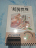 若來(lái)（Rolife）超級世界三麗鷗屋頂防塵板diy手工小屋積木拼裝玩具生日禮物女孩 曬單實(shí)拍圖
