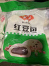 安井 紅豆包 1kg 2斤裝約33個(gè) 豆沙包 廣式早茶糕點(diǎn)點(diǎn)心 家庭裝面點(diǎn) 曬單實(shí)拍圖