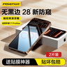 品勝【升級強化版】適用蘋(píng)果17ProMax鋼化膜iPhone17ProMax手機膜無(wú)邊全屏高清抗指紋防摔耐磨貼膜 2片 曬單實(shí)拍圖