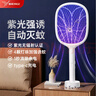 雅格(YAGE)電蚊拍防基孔肯雅熱充電式家用強(qiáng)力滅蚊拍紫光誘蚊滅蚊燈 曬單實(shí)拍圖