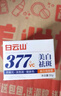 白云山377美白祛斑霜淡斑去斑淡化黑色素老斑曬斑男女士通用面霜150g 曬單實(shí)拍圖