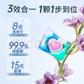 蔬果園洗衣凝珠三合一180顆 除螨除菌濃縮洗衣液 留香持久洗衣球 曬單實(shí)拍圖