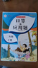 二年級(jí)下冊(cè)口算題卡+應(yīng)用題 同步2年級(jí)人教版數(shù)學(xué)思維專項(xiàng)訓(xùn)練習(xí)一課一練速算天天練 曬單實(shí)拍圖